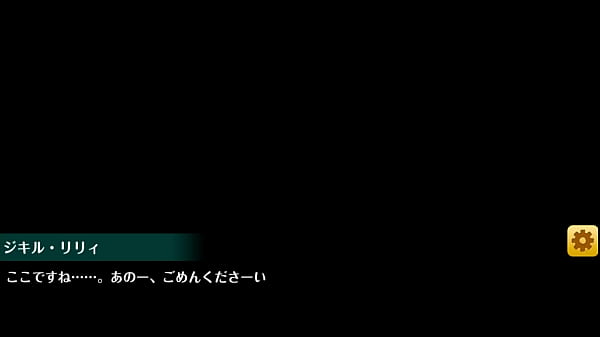 ジキルリリイ